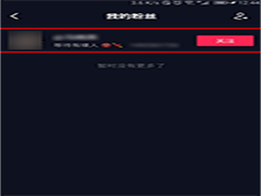 抖音如何查看粉丝