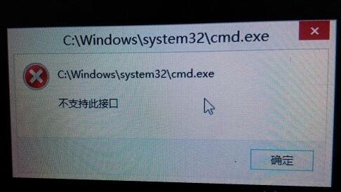 windows10不支持此接口该怎么办？win10不支持此接口的解决方法！