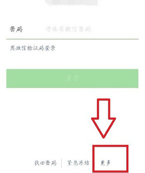 微信号怎么注册