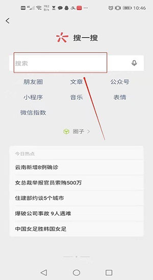 获取微信红包序列号