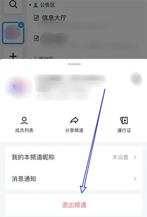 QQ频道功能取消