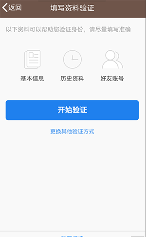 QQ登入密码