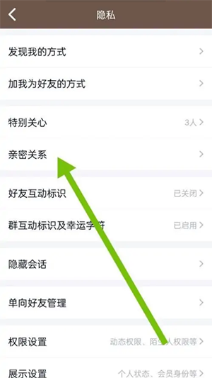 QQ情侣关系如何绑定