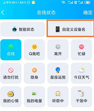 QQ显示设备登入信息