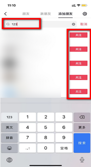 添加抖音好友