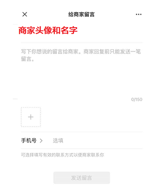 微信怎么联系收款方