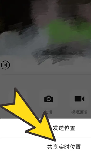 微信共享位置
