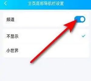 QQ频道怎么打开