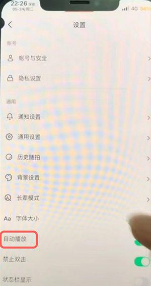 抖音如何自动播放