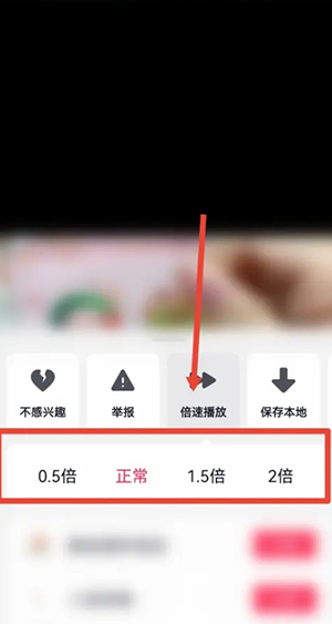 抖音怎么倍数播放