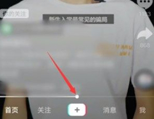 抖音视频进度条