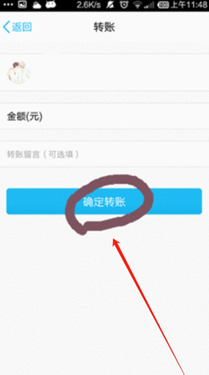 QQ如何转账