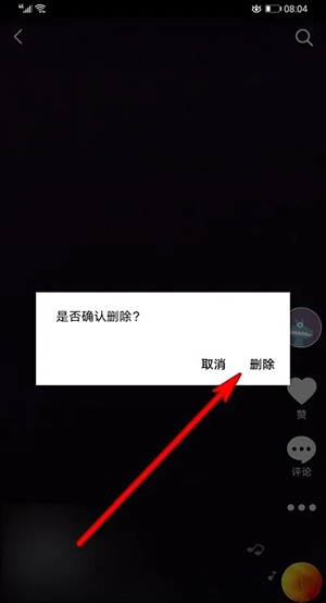 抖音如何删除作品