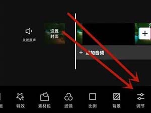 剪映如何设置曝光参数