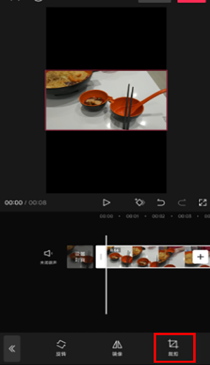 剪映裁剪视频