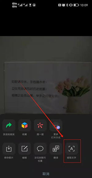 微信怎么提取文字