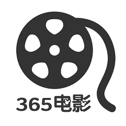 365电影经典版