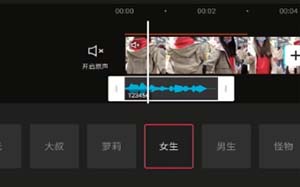 剪映变声方法