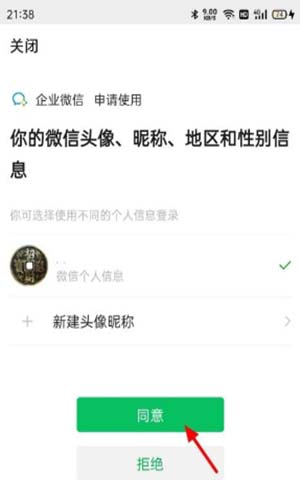 微信怎么添加好友