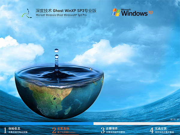 【老电脑首选】深度技术Windows XP系统SP3 稳定专业版