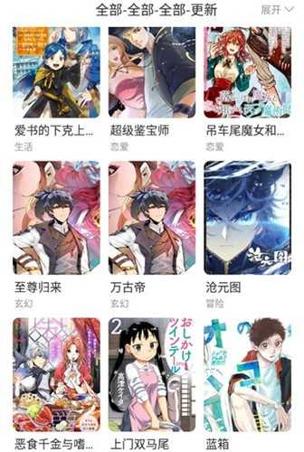 喵上漫画