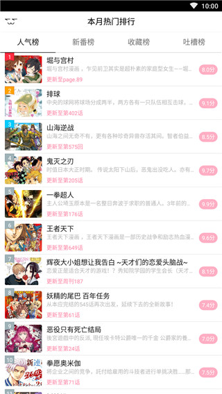 绅土漫画