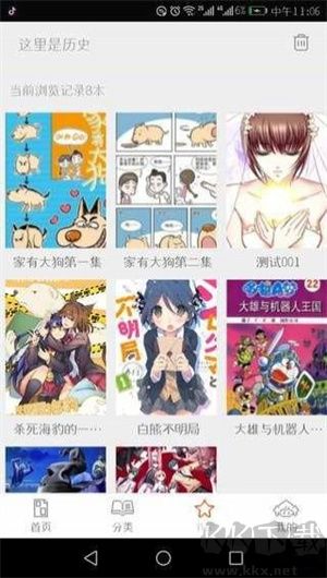 泡泡漫画