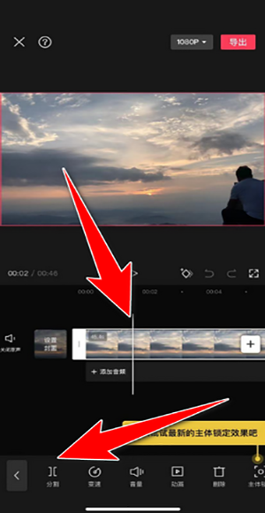 剪映分割视频