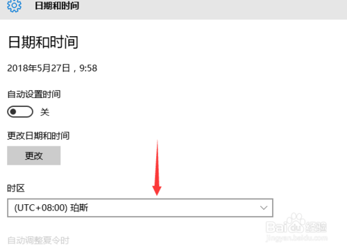 win10怎么设置时区