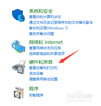 WIN10怎么设置闹钟？