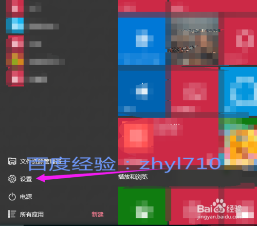 win10怎么设置分辨率