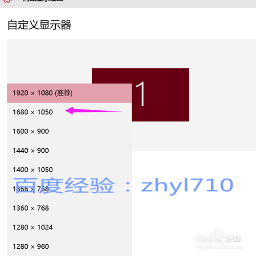 win10怎么设置分辨率