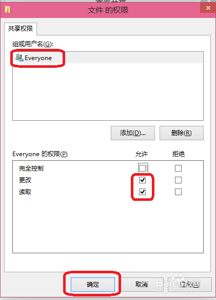 win10怎么设置权限