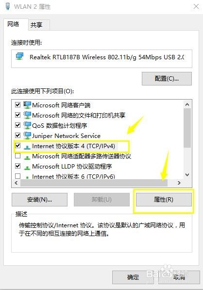 win10怎么设置dns