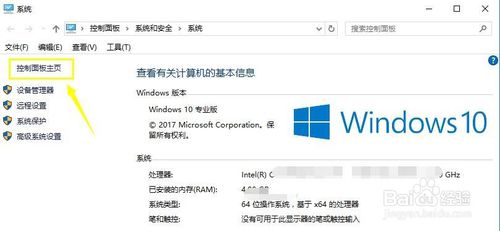 win10怎么设置dns