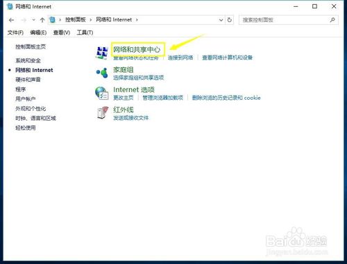 win10怎么设置dns