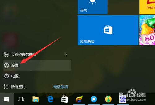 win10怎么设置主题