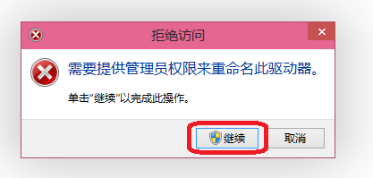 win10怎么设置盘符