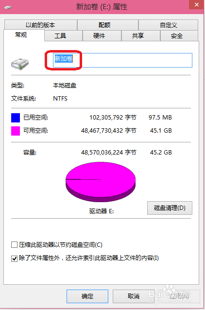 win10怎么设置盘符