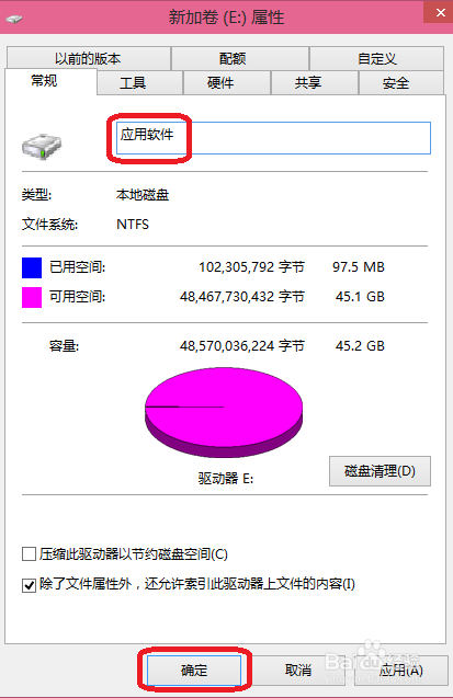 win10怎么设置盘符