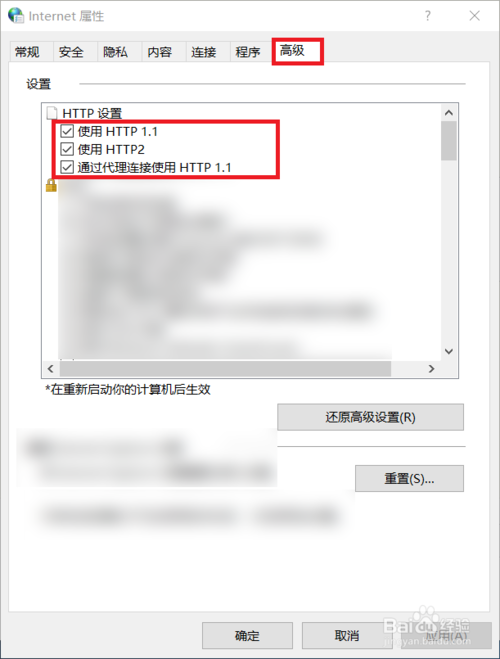 win10设置HTTP