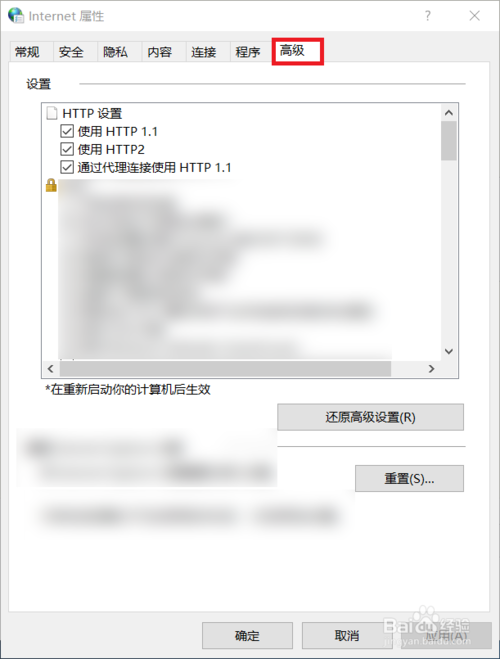 win10设置HTTP