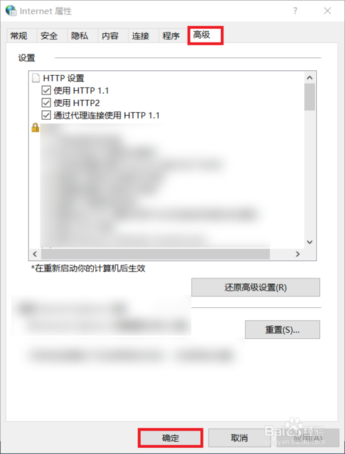 win10设置HTTP