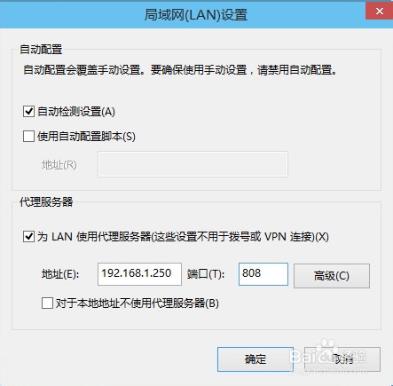 win10怎么设置IE代理上网