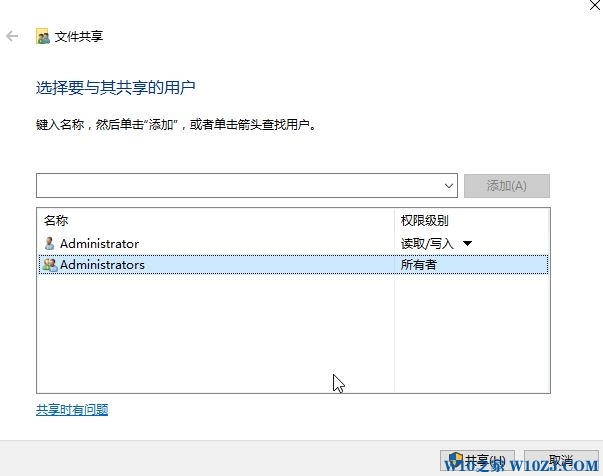 Win10局域网访问需要用户名密码该怎么办？