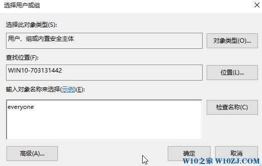 Win10局域网访问需要用户名密码该怎么办？