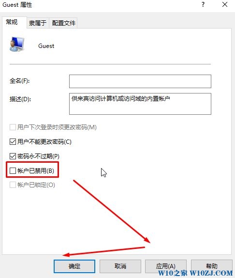 Win10局域网访问需要用户名密码该怎么办？