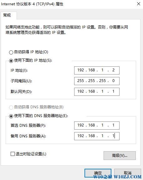 win10 ipv4地址首选ip及dns地址该怎么设置?