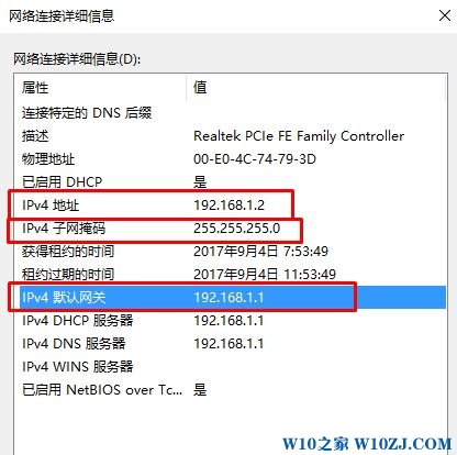 win10 ipv4地址首选ip及dns地址该怎么设置?