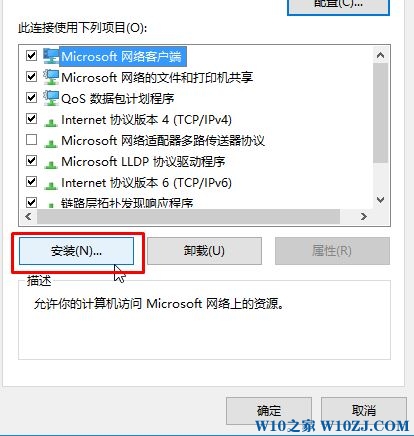 Win10未识别的网络无法连接到internet 如何解决？